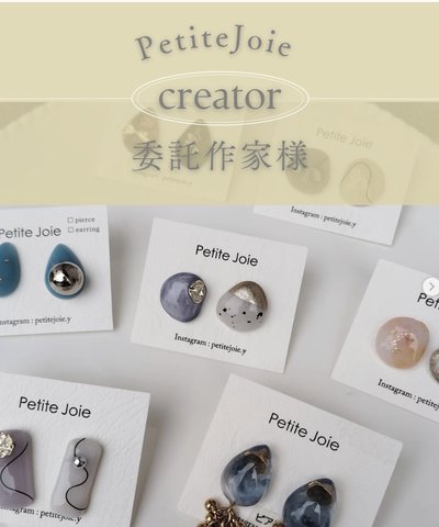PetiteJoieさんの天然石アクセサリー