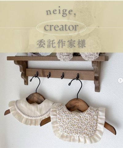 neigeさんのベビービブ・刺繍小物